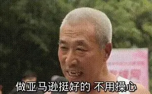 亚马逊再发公告，你的尺码更改了吗？