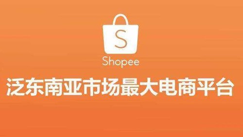 【shopee新手教程】虾扑ERP成为shopee一店通功能最佳辅助