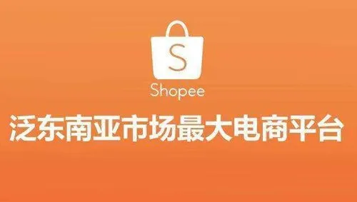 【shopee新手教程】虾扑ERP成为shopee一店通功能最佳辅助