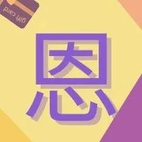 符合条件的A+、EPC订单免除延迟到仓费,揽收费还8折!