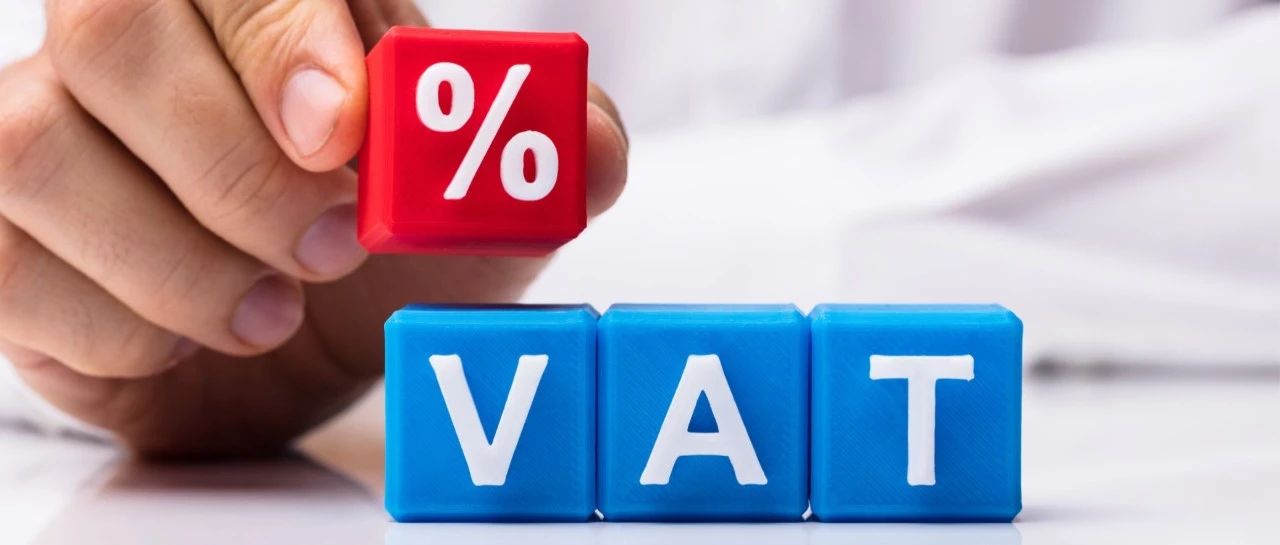 英国VAT新政临近，没有API如何添加或修改税率？教程来了！