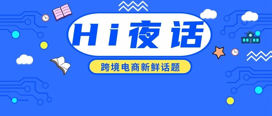 亚马逊德国仓库工人或于“黑色星期五”举行罢工；亚马逊白色星期五：仓库扩容45%，增加2000个岗位