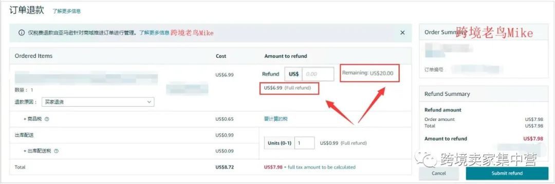 亚马逊部分退款功能取消 解决方案看这里 跨境头条 Amz123亚马逊导航 跨境电商出海门户