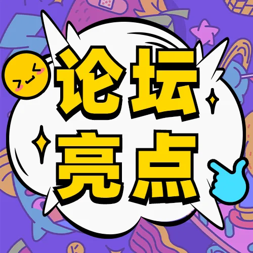 助力卖家旺季爆单!福建超级大卖齐聚厦门,带你解锁千单新玩法