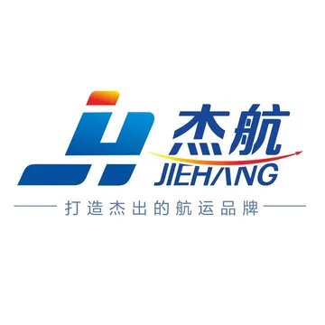 杰航国际物流