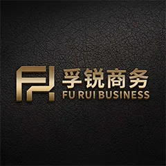 上海孚锐商务管理有限公司