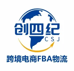 创四纪跨境FBA物流
