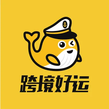 跨境好运