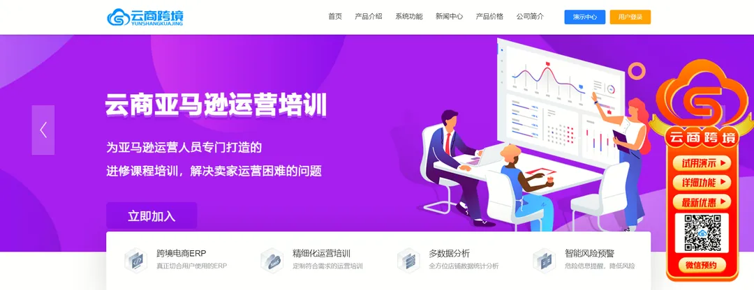 云商跨境