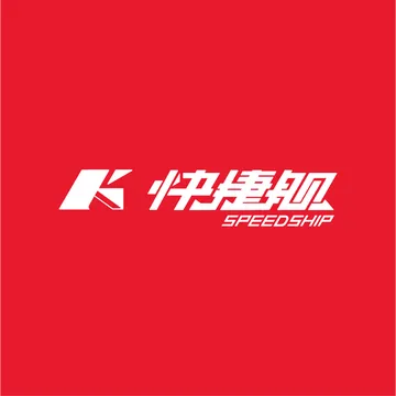 快捷舰