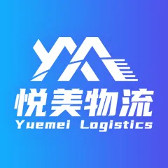 悦美物流