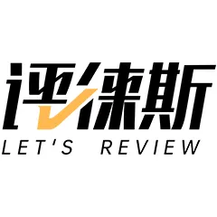 评徕斯专业测评