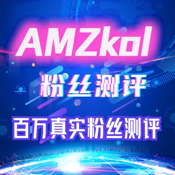 AMZkol红人粉丝测评站