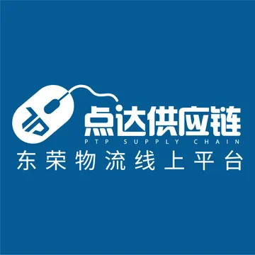 点达供应链