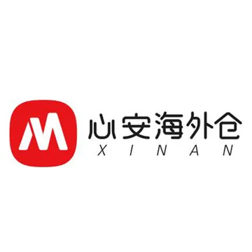 心安海外仓