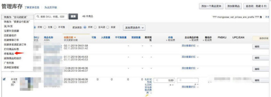 停售与删除商品的差异 跨境交流 Amz123亚马逊导航 跨境电商出海门户