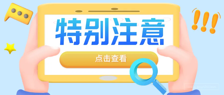 这些亚马逊红线,别碰!
