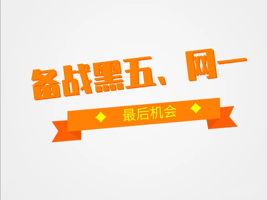 19年黑五数据回顾，看看你有多少机会爆单
