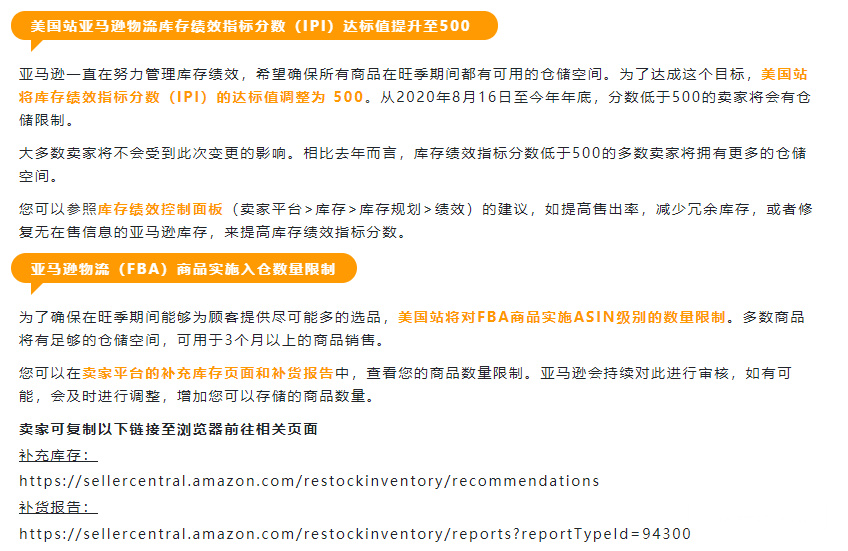 亚马逊卖家抱团寻找发货限制解决方法 小心其中风险 跨境头条 Amz123亚马逊导航 跨境电商出海门户