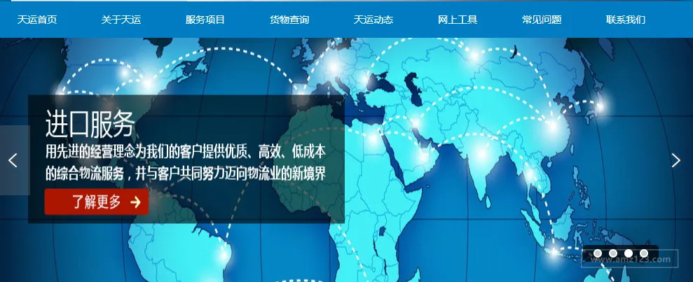 天运国际