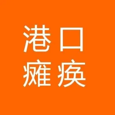 长滩港瘫了!北美两个最大港口拥堵严重!