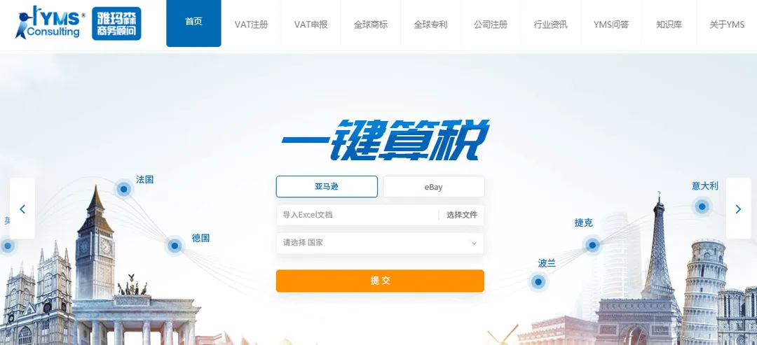 雅玛森跨境
