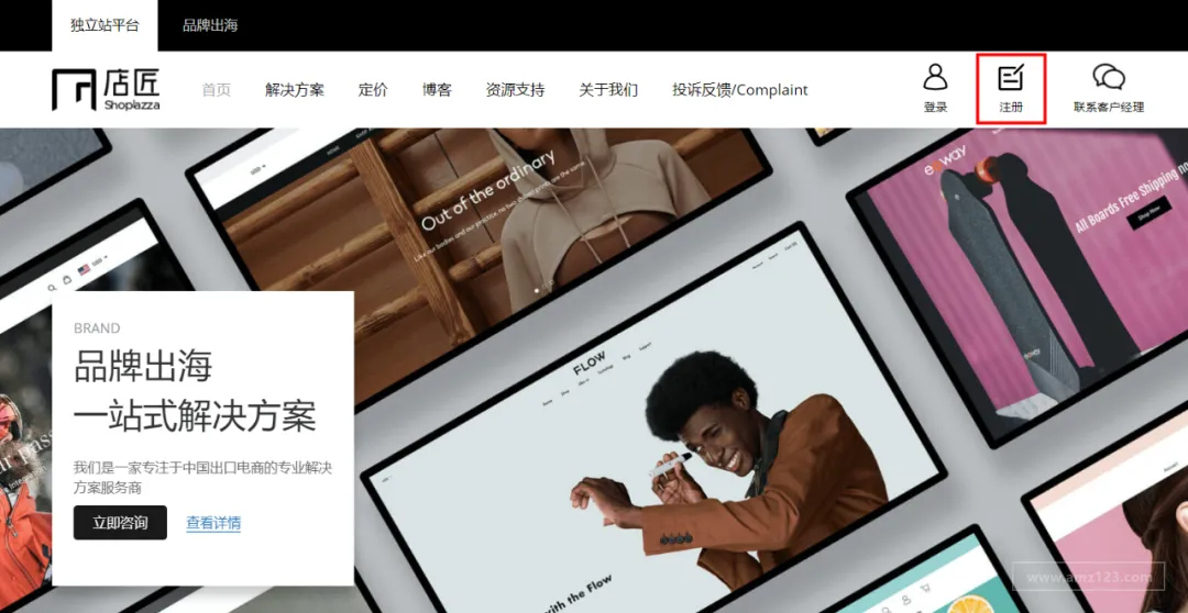 欢迎试用！店匠Shoplazza店铺搭建详解