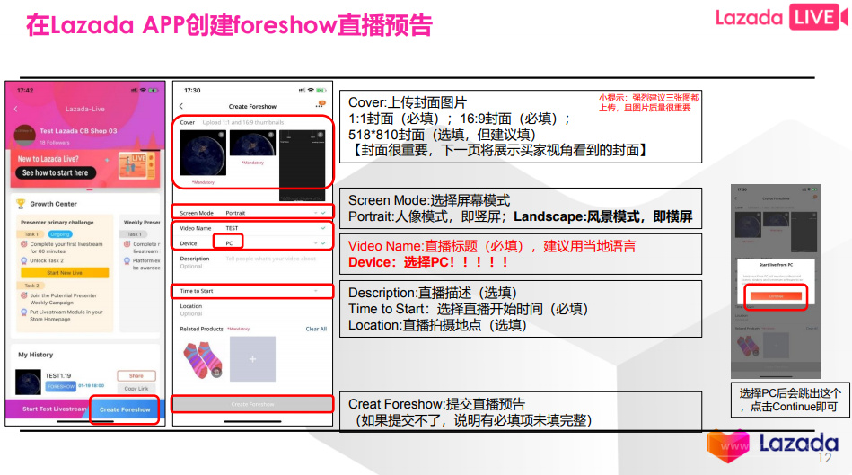 如何在lazada做直播 进阶篇 跨境头条 Amz123亚马逊导航 跨境电商出海门户