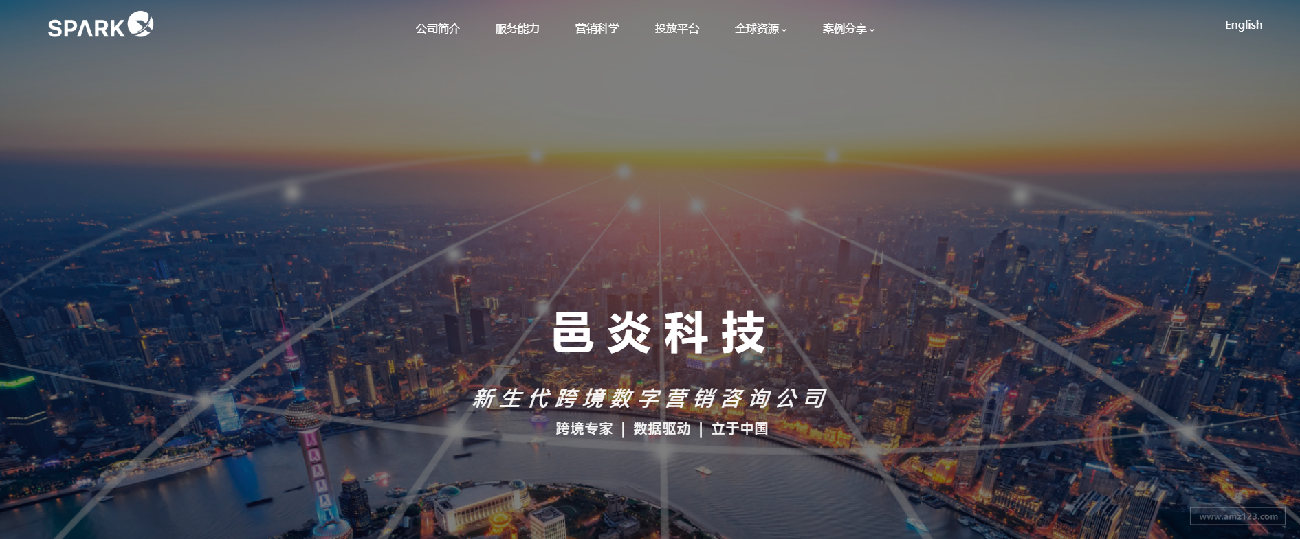 上海邑炎信息科技有限公司(SparkX邑炎科技)