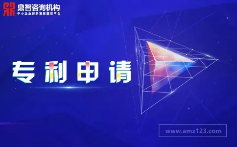 汽车用品如何申请专利?