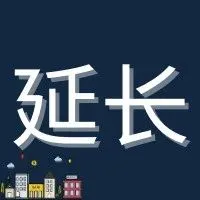 速看!Wish物流政策,国庆有调整!