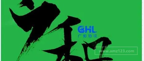老特丢的一口“锅”，砸中了亚马逊和“我”