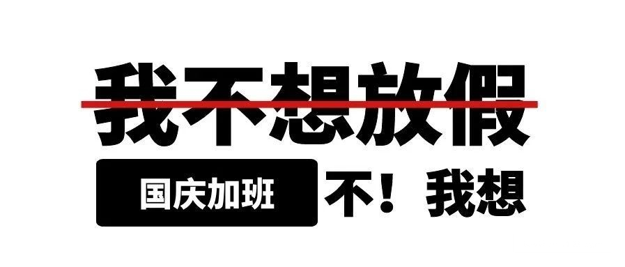 震惊！亚马逊卖家都是这样过国庆...