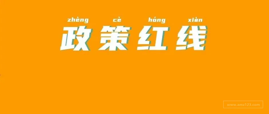 【预警】旺季来临却突发账户冻结! 不懂亚马逊账户安全闷声吃大亏!