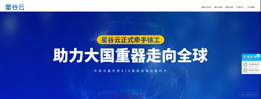 星谷云