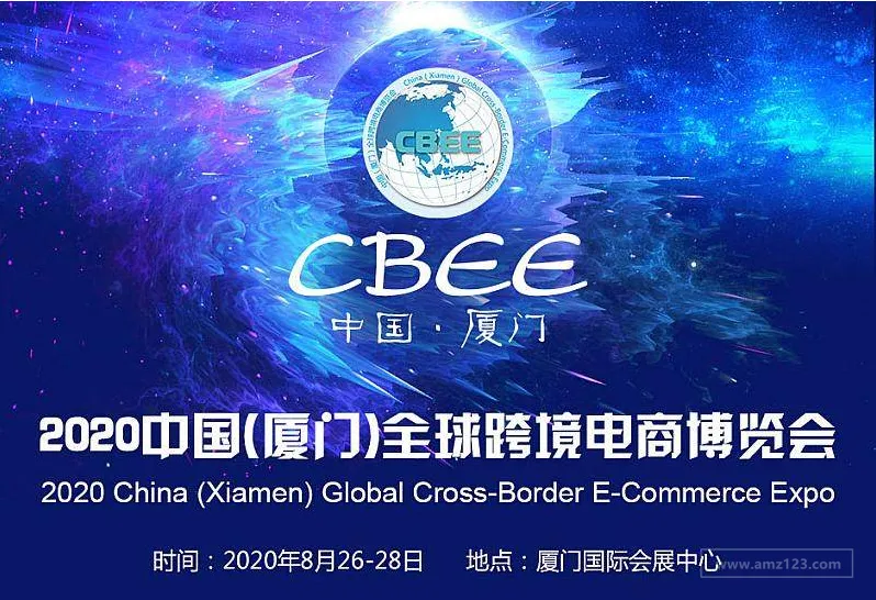 CBEE中国全球跨境电商博览会