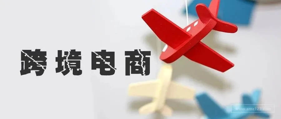 跨境电商平台这么多,新手到底应该选择哪一个?