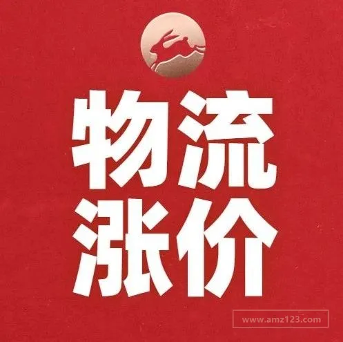 美国物流又要涨？USPS宣布10月起临时提价