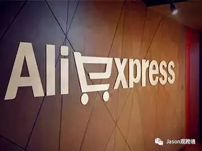 速卖通代运营如何选择!卖家必读