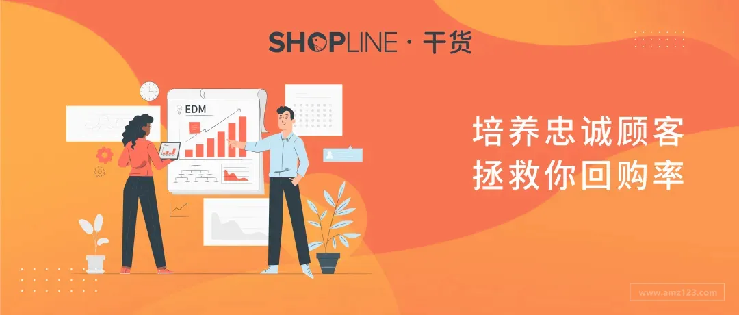 出海干货 | 社媒营销翻车?让 EDM 来提升独立站回购率!