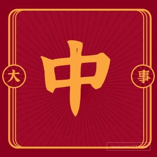 干货必备|从0到1！亚马逊小白的开店秘籍 ​