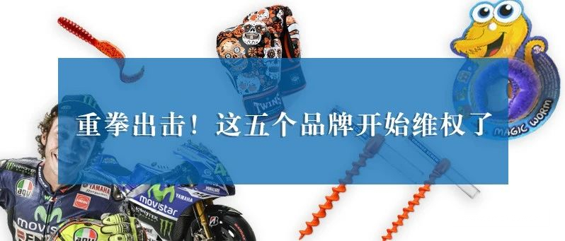 十一假期各品牌重拳出击！这五个品牌你需要提高警惕