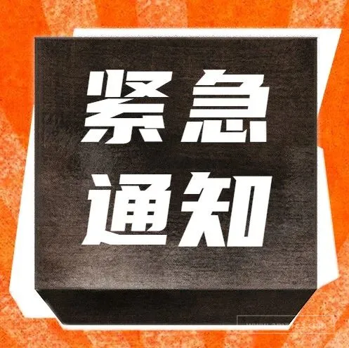 突发！亚马逊限制这类卖家投放广告