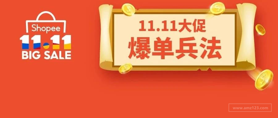 11.11大促日历与爆品发布 (菲越马印), 官方脸书广告CPAS＋网红营销SKS开放报名