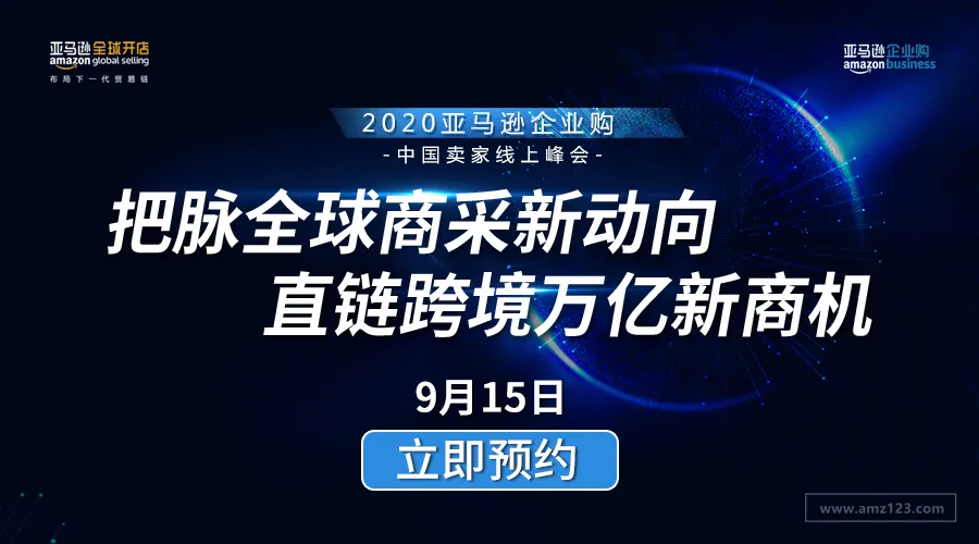 后疫情时代,如何一键捕捉万亿美元跨境商机?