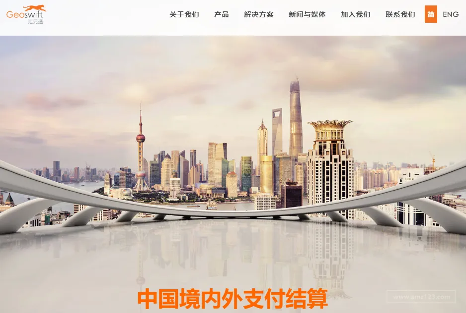汇元通(Geoswift)