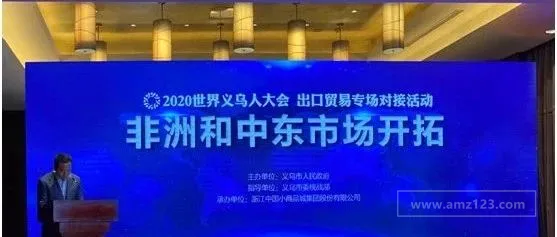 每日新闻 20201018｜中东电商进入爆发期 迪拜版义乌小商品城明年将投入运营