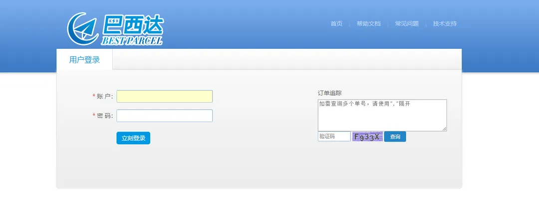 巴西达(Sinostar)