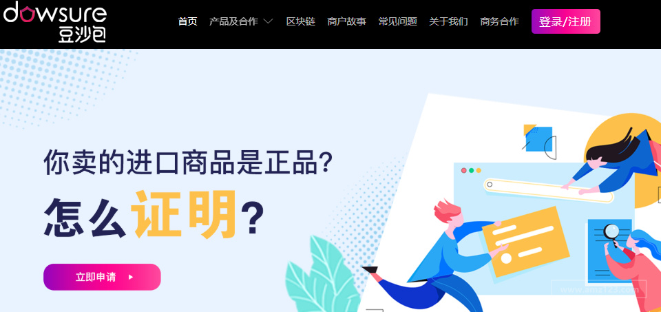 豆沙包 Dowsure 跨境百科 Amz123亚马逊导航 跨境电商出海门户