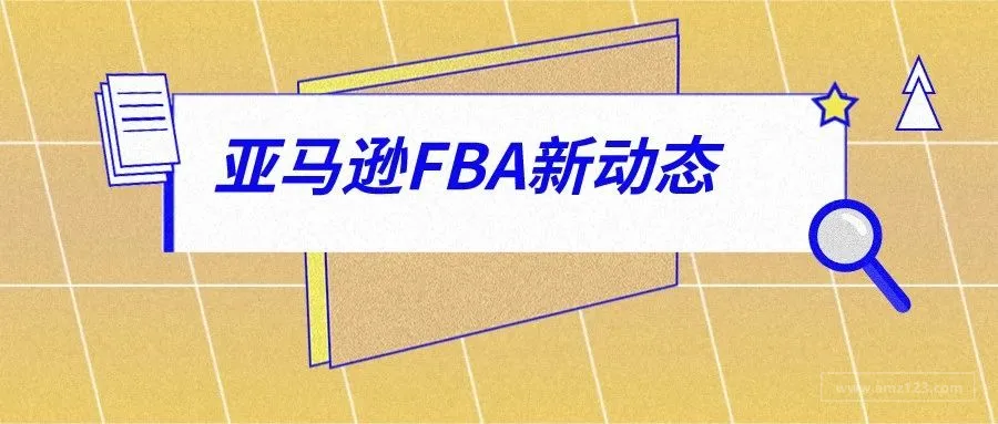 亚马逊发布卡派交货新规!卖家:丢货了怎么办?